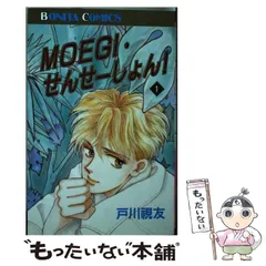 【中古】 海の綺士団 １０/冬水社/戸川視友 Amazon.co.jp: 海の綺士団(10) (冬水社・いち*ラキコミックス