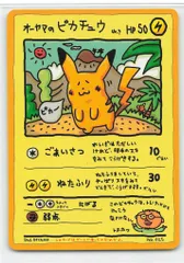 2025年最新】ポケモンハンカチの人気アイテム - メルカリ