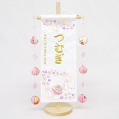名前旗 小サイズ 刺繍 女の子 (名入れ代込) (土台セット) うさぎにマリ桜DX　(白/金文字) 吊るし飾り