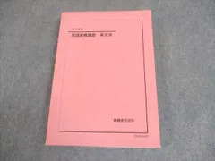 2026年最新】鉄緑会 高3英語の人気アイテム - メルカリ