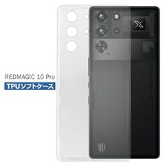 Nubia REDMAGIC 10 Pro ケース クリア TPU ソフト カバー ヌビア SIMフリー シンプル ケース スマホ 衝撃吸収 透明 クリア シリコン 耐衝撃 保護