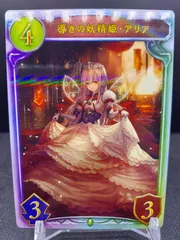 2025年最新】フェアリープリンセスアリアの人気アイテム - メルカリ