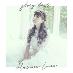 [중고] 애니메이션계 CD 하루나 루나 / glory days [DVD 첨부 첫회 한정판] -극장판 [그렇지 않은 그녀의 키우는 방법 Fine] 주제가