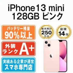 2024年最新】iphone13本体 128ピンクの人気アイテム - メルカリ