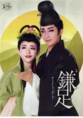 【中古】クリアファイル 紅ゆずる＆綺咲愛里(宝塚歌劇団) A4両ポケットクリアファイル 「星組公演『鎌足-夢のまほろば、大和(やまと)し美(うるわ)し-』」