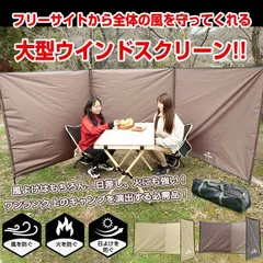 楽天市場】焚火陣幕 コットン 焚き火 風よけ カーキ 防風