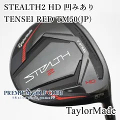 TaylorMade - テーラーメイド　TENSEI RED TM50　テンセイレッド Amazon.co.jp: TENSEI RED TM50 R テンセイレッド