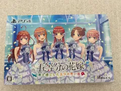 映画「五等分の花嫁」 ~君と過ごした五つの思い出~限定版 PS4