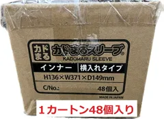 RLINE カドまるスリーブ インナー 横入れタイプ Ver.2 　1カートン＜48個入り＞  スリーブサイズ　横64mmx縦89mm・1パック100枚入りのサムネイル