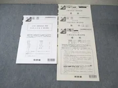 2025年最新】全統模試 高1の人気アイテム - メルカリ