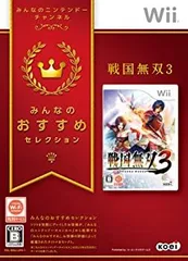 【中古】みんなのおすすめセレクション 戦国無双3 - Wii