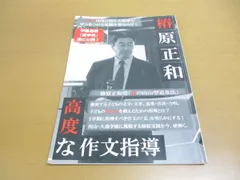 2024年最新】椿原_正和の人気アイテム - メルカリ