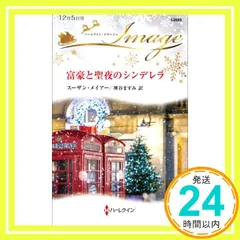 2025年最新】ハーレクインイマージュの人気アイテム - メルカリ