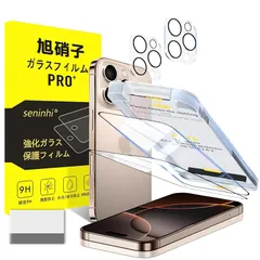 対応 iPhone 16 Pro ガラスフィルム apple iphone16Pro 画期的なガイド枠 指紋防止 【2* フィルム + 2* レンズ保護フィルム+ 1*画期的なガイド枠】国産旭硝子材質 薄型 アイフォン 16Pro 強化ガラス iPhone 0
