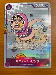 2025年最新】セニョール・ピンクの人気アイテム - メルカリ