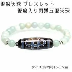 あずきちゃん様お値下げ❣️瑪瑙　銀線閃電五眼天珠　1-38 あずきちゃん様お値下げ❣️瑪瑙銀線閃電五眼天珠1-38