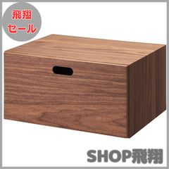 廃盤希少 未使用 無印良品 スタッキングチェスト ハーフオープン