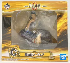 BANDAI SPIRITS 一番くじ 劇場版 呪術廻戦 0 顕現 C賞 夏油傑 フィギュア