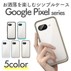 グーグル ピクセル 9A ケース Google Pixel 9A カバー おしゃれ 耐衝撃 スマホケース TPU 携帯 透明 かわいい ピクセル