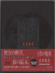 2025年最新】空の境界 Blu-ray BOXの人気アイテム - メルカリ