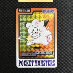 美品/1997年】ポケモン カードダス ピッピ はたく 当時物 - メルカリ