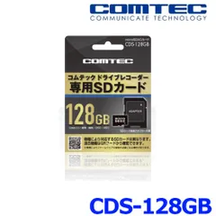 新品未開封  コムテック　COMTEC ZDR035 ドライブレコーダー コムテック 【即日発送！本日限定！※特別価格 残り1台・新品未