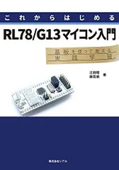 2024年最新】RL78の人気アイテム - メルカリ