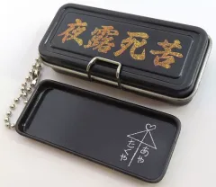 【中古】キーホルダー 夜露死苦 「あの頃の缶ペンケースマスコット」
