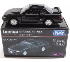 トミカプレミアム イオン限定 日産 シルビア NISSAN SILVIA - メルカリ