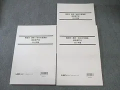 2025年最新】lec 職種 公務員の人気アイテム - メルカリ