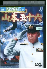 2024年最新】連合艦隊 [DVD]の人気アイテム - メルカリ