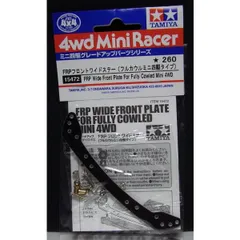 AR FRP フロントステー2個 リヤワイドステー8個 ジャパンカップ2013 41