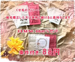 お試しセット　★3日分88円！（条件有り）パシフィックプロダクツ　くせ毛の方にべたつかないクセノシャンプー＆トリートメント＆ヘアエッセンストリプルくせ毛セット