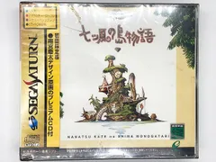 2024年最新】七つ風の島物語の人気アイテム - メルカリ