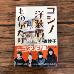 2025年最新】篠 綾子の人気アイテム - メルカリ 