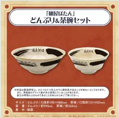 2025年最新】獅白ぼたん どんぶりの人気アイテム - メルカリ