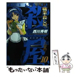 【中古】 爆力冒険メガバーン ３/スクウェア・エニックス/西川秀明 楽天市場】爆力冒険メガバーンの通販