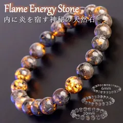 【内に炎を宿す神秘の天然石】フレイムストーン パワーストーン スピリチュアル NEK 天然石 ブレスレット アクセサリー レディース メンズ エネルギー 金運 守護 情熱 自信 集中力 7986745 (フレイムストーン)