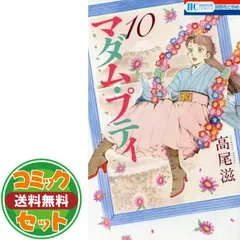 2026年最新】マダム＿プティの人気アイテム - メルカリ