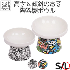 M-PETS URBANSTYLE TILT’Dレイズドセラミックボウル　 Lサイズ　 ホワイト＆ブラック/カラフル
