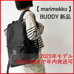 【marimekko】新品 BUDDY マリメッコ リュック バディ 2023年モデル ※12/28まで年内発送