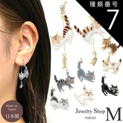 2025年最新】アメショ猫ピアスの人気アイテム - メルカリ