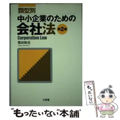 2024年最新】日本の法 第2版の人気アイテム - メルカリ