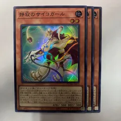 2025年最新】静寂のサイコガールの人気アイテム - メルカリ
