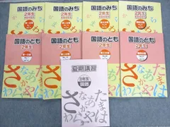 2023年最新】国語のみち 浜の人気アイテム - メルカリ