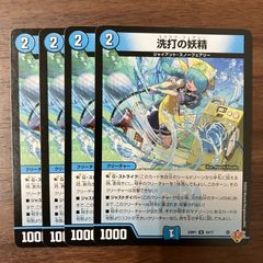 洗打の妖精 4枚 25RP1 U 34/77 スクラブフェアリー
