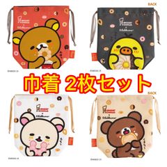 【2個セット♪】リラックマ&コリラックマ マグカップ ミスタードーナツ リラックマ&コリラックマ マグカップ ミスタードーナツ (2個