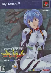 【中古】PS2ソフト シークレット・オブ・エヴァンゲリオン [綾波ver.]