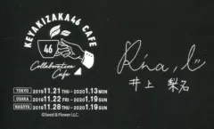 最終値下げ 井上梨名 直筆サイン Yahoo!オークション -「井上梨名 サイン」の落札相場・落札価格