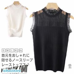 インナー ノースリーブ タンクトップ ハイネック トップス きれいめ 可愛い かわいい レース 黒 付け襟 レース 白 大きいサイズ 立て襟 レ